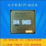 amd羿龙II x4 965 955 cpu C3核心 黑盒版不锁频散片一年质保
