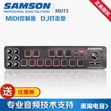 samson/山逊 GRAPHITE MD13 midi键盘控制器DJ打击垫电台录音室用