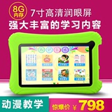 快译通N560宝贝电脑 儿童早教机3岁以上点读机4-6岁7寸平板学习机