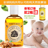 美国Burt's Bees小蜜蜂杏仁婴儿油纯天然润肤油宝宝抚触油按摩油