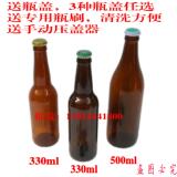 热销 330ml棕色玻璃啤酒瓶 皇冠盖汽水瓶 饮料瓶透明白酒瓶冰酒瓶