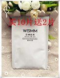招代理正品授权WSMM香港微商国际小面膜蚕丝美白补水保湿
