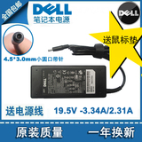 戴尔Dell XPS 13-9343笔记本充电源适配器线19.5V 3.34A电脑变压