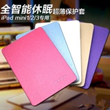 苹果迷你ipad mini123保护套超薄平板ipadmini2保护壳mini4休眠潮