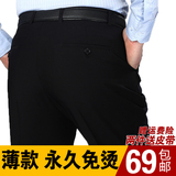 夏季薄款西裤男士免烫商务休闲男裤中年青年直筒加大码黑色西装裤
