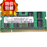 原装三星DDR2 800 2g笔记本内存条PC2-6400S完美兼容533/667 包邮
