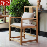 铮舍 老榆木茶椅 实木餐椅 简约新中式书桌椅 现代靠背扶手木椅子
