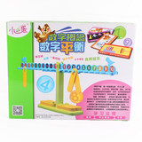 小乖蛋数字平衡益智玩具早教算术天平儿童数学游戏3-4-5-6-7岁