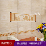 佛山瓷砖 厨房卫生间300X600瓷砖釉面砖内墙砖地砖 防滑耐磨地砖