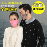 PM2.5防雾霾口罩防尘工业活性炭口罩秋冬骑行保暖加厚男女款口罩