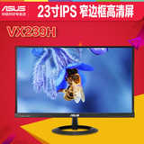 华硕VX239H 超薄无边框23寸IPS屏高清电脑液晶显示器24双HDMI音箱