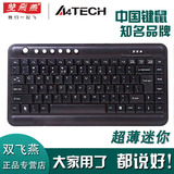双飞燕 KL-5 笔记本键盘 迷你USB有线键盘 便携多媒体小键盘