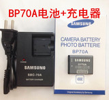 三星ES65 ES70 ES73 ES75 PL120 PL170数码相机BP70A电池+充电器