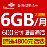 上海联通3g手机卡上网卡纯流量卡电话卡号码卡靓号套餐4g卡商务卡