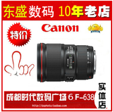 Canon/佳能 EF 16-35mm f/4L IS USM 小三元 佳能16-35 4is