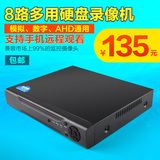 haohanxin8路全D1硬盘录像机 八路监控主机 960h P2P网络远程 dvr