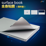 微软surface book机身贴膜 surfacebook 保护膜套装外壳贴纸 配件