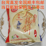 台湾特产直发全国顺丰包邮 嘉味轩低糖鲜奶太阳饼10入 淇淇太阳饼
