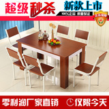 宜家餐桌餐桌椅组合 快餐店桌椅现代简约小户型吃饭桌实木餐桌椅