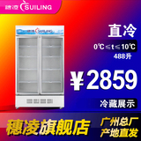 穗凌 LG4-488M2 冰柜 商用立式冷藏 玻璃展示柜 双门 陈列展示柜