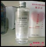 日本无印良品muj敏感肌用高保湿化妆水孕妇可用无添加护肤品200ml