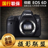 佳能 单反相机 EOS 6D/24-70 佳能6D 套机 全新国行