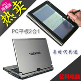 二手笔记本电脑pc平板二合一手写触摸屏i3 i5东芝M780游戏本