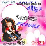 美国葛莱GRACO鹦鹉螺精英 正品 儿童婴儿汽车安全座椅8J39橘色