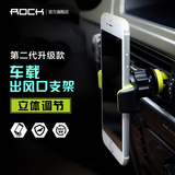 ROCK 车载手机支架 iPhone6p汽车用空调出风口创意手机座导航通用