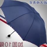 2016年男士折叠加固超大号双人晴雨伞两用女韩国三人纯色黑色三折