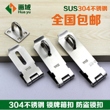 画域 挂锁锁扣SUS304不锈钢锁牌不锈钢锁扣箱包扣门搭扣3寸4寸5寸