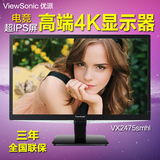 优派VX2475smhl-4K游戏24寸高端PLS电竞4K显示器dp IPS屏电竞