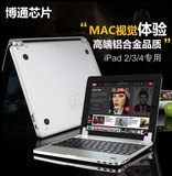 品派苹果ipad 4无线蓝牙键盘iPad2键盘超薄铝合金保护休眠iPad3
