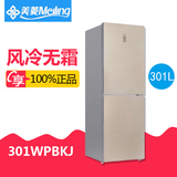 MeiLing/美菱 BCD-256VBY BCD-301WPBKJ金色变频玻璃双门家用冰箱