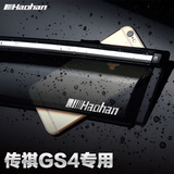 传褀GS4晴雨挡 广汽传奇GS4晴雨挡 传祺GS4改装专用车窗遮雨板档
