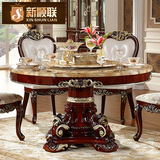 欧式天然大理石圆形餐台 红棕色实木雕花带转盘美式餐桌椅组合6人