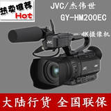 JVC/杰伟世 GY-HM200EC JVC HM200 4K摄像机 大陆行货 全国联保