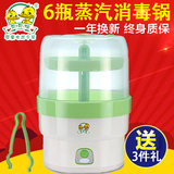 贝贝鸭奶瓶消毒器 婴儿奶瓶消毒锅大容量B10B正品宝宝蒸汽消毒锅