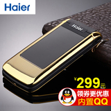 Haier/海尔 M352L翻盖商务老人手机 移动老年机手机超长待机正品