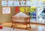 婴儿床全实木摇篮床宝宝摇摇床单层小婴儿床带蚊帐【星博士】