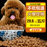 纯天然泰迪狗粮2.5kg金毛比熊哈士奇幼犬小型大型犬通用犬粮特价