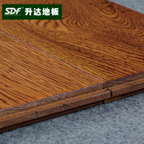 升达金秋家装节厂家直销高档橡木仿古纯正100%纯实木地板复古风格