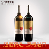威赛帝斯红酒 智利进口 承诺干红西拉干红葡萄酒 特价双支组合