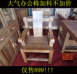 老榆木老板椅中式实木茶椅明清古典家具现代中式简约厚重椅子