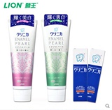 香港正品代购日本狮王酵素珍珠美白牙膏正品保证两条包邮