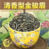 金骏眉特级功夫红茶 明前头春茶叶 高山生态正山小种500g甘甜爽口