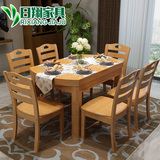 日翔 实木餐桌图桌简约长方形饭桌可伸缩折叠6人橡木餐桌椅组合