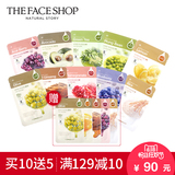 【621聚】The Face Shop面膜贴自然之源面膜10片装韩国保湿补水