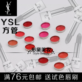 YSL圣罗兰 口红 唇膏 迷魅纯漾亮采 方管唇膏52号 试用装 0.2g起