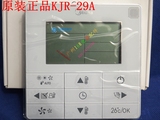 原装正品KJR-29A美的空调线控器 美的中央空调面板 手操器